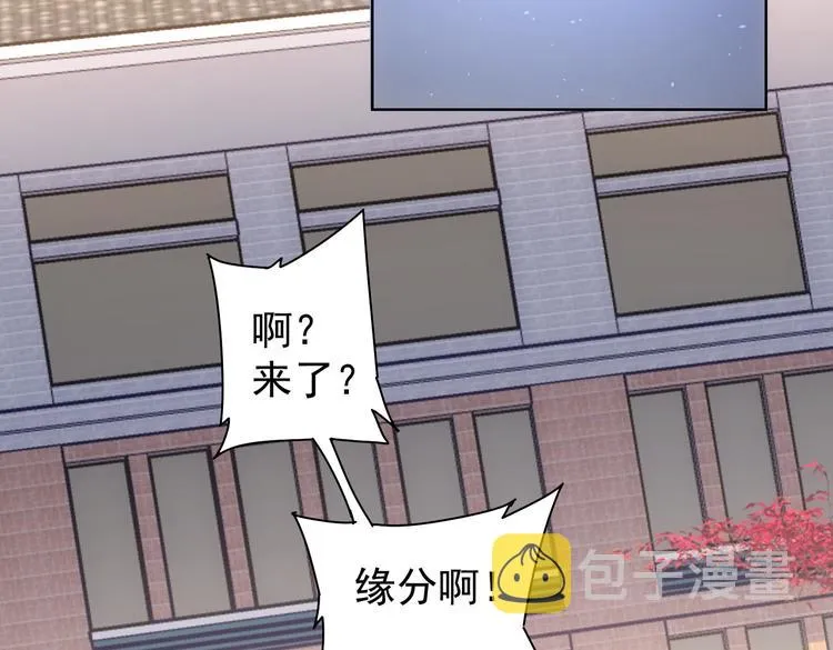 第103话 女装钓鱼 第107页
