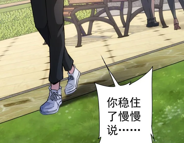 第103话 女装钓鱼 第109页
