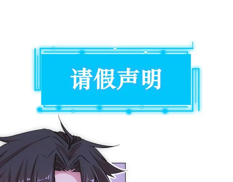 第103话 女装钓鱼 第112页