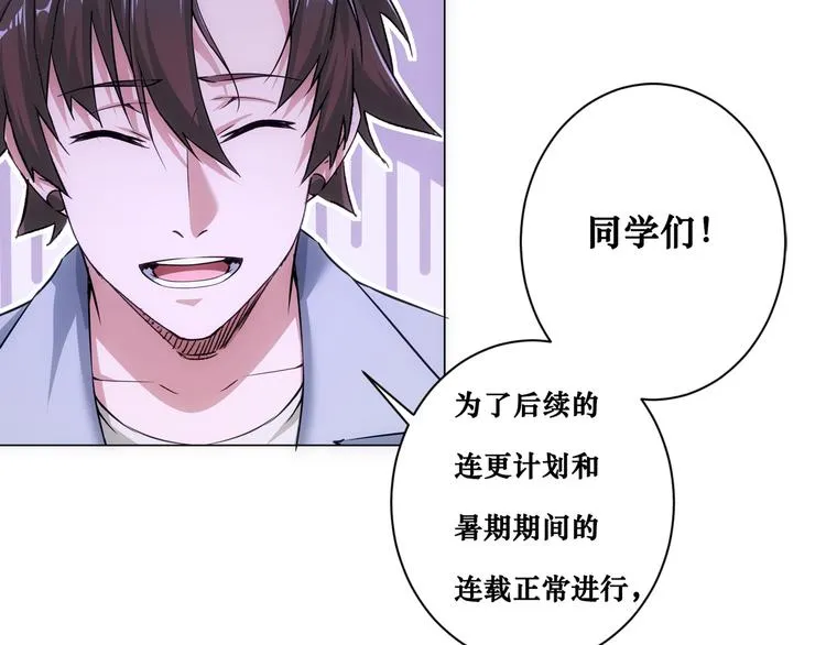 第103话 女装钓鱼 第113页