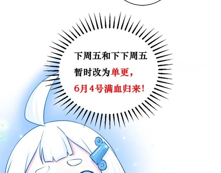 第103话 女装钓鱼 第114页