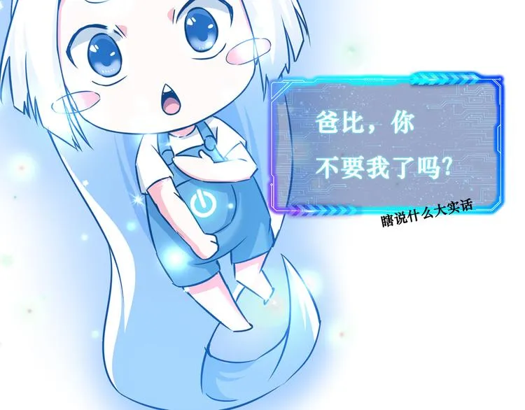 第103话 女装钓鱼 第115页