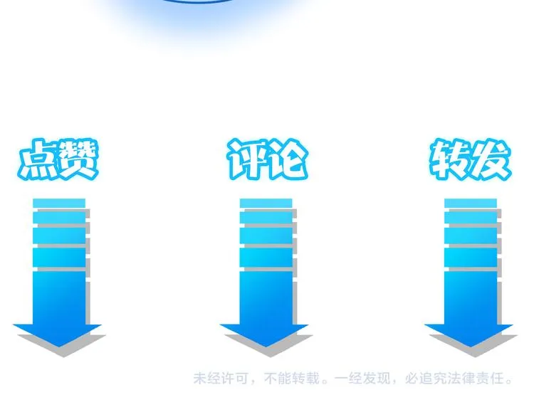 第103话 女装钓鱼 第116页
