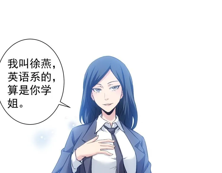 第104话 英雄救美 第5页