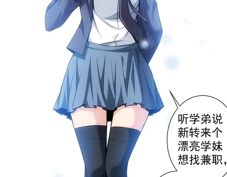 第104话 英雄救美 第6页