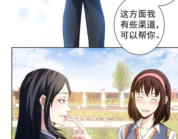 第104话 英雄救美 第7页