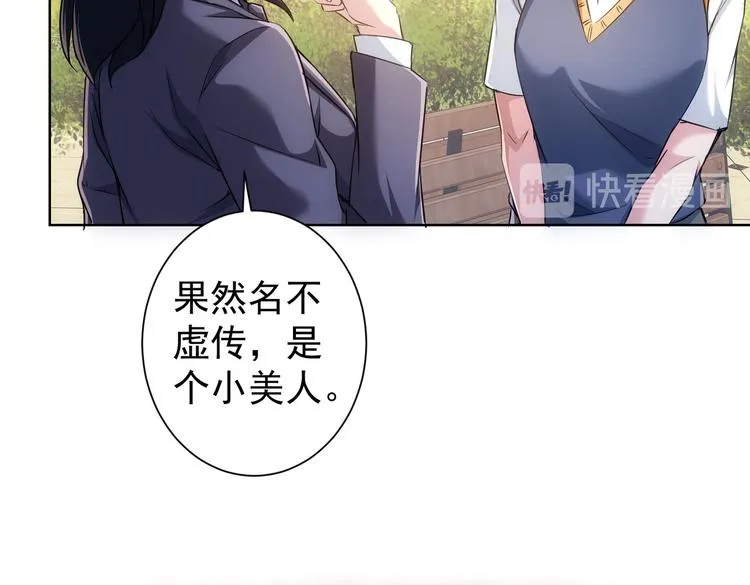 第104话 英雄救美 第8页