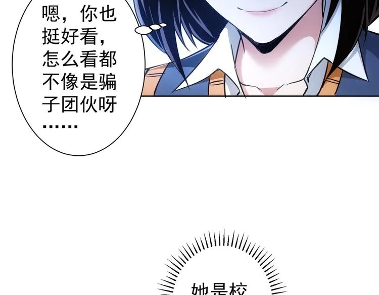 第104话 英雄救美 第11页