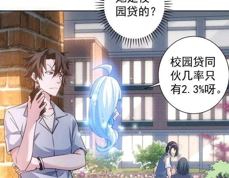 第104话 英雄救美 第12页