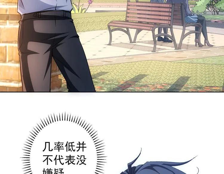第104话 英雄救美 第13页