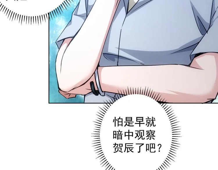 第104话 英雄救美 第15页