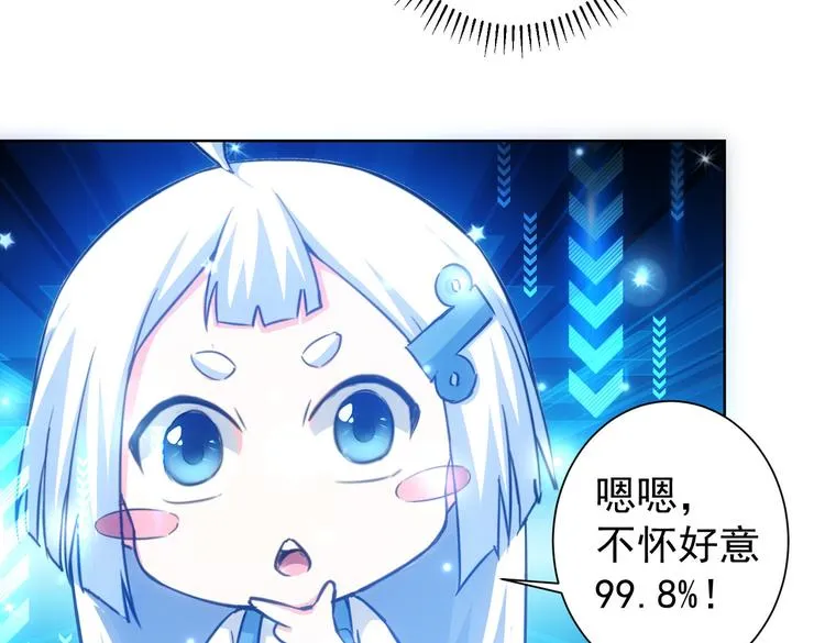 第104话 英雄救美 第16页