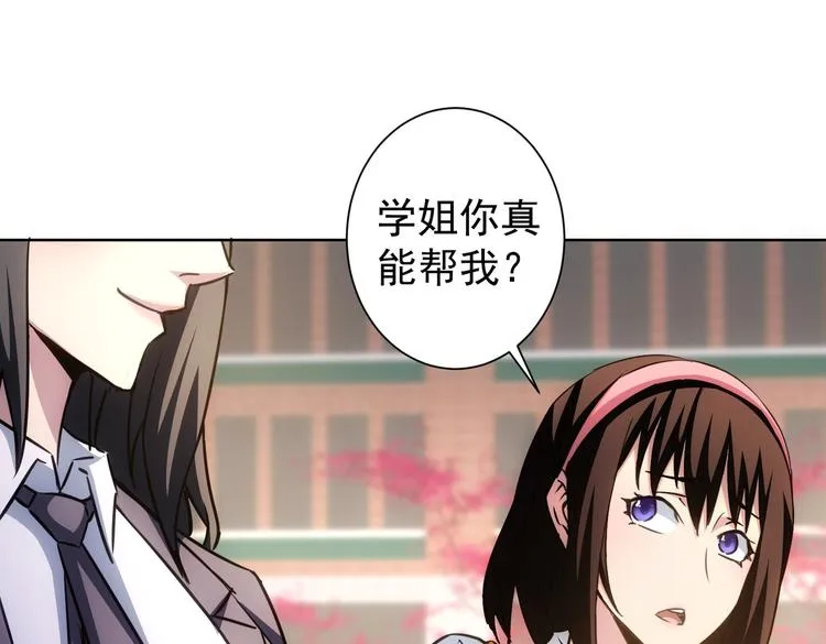 第104话 英雄救美 第19页