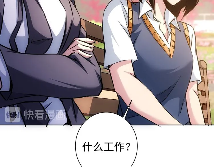 第104话 英雄救美 第20页