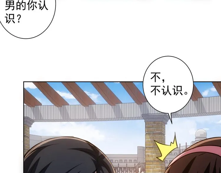 第104话 英雄救美 第23页