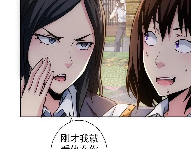 第104话 英雄救美 第24页