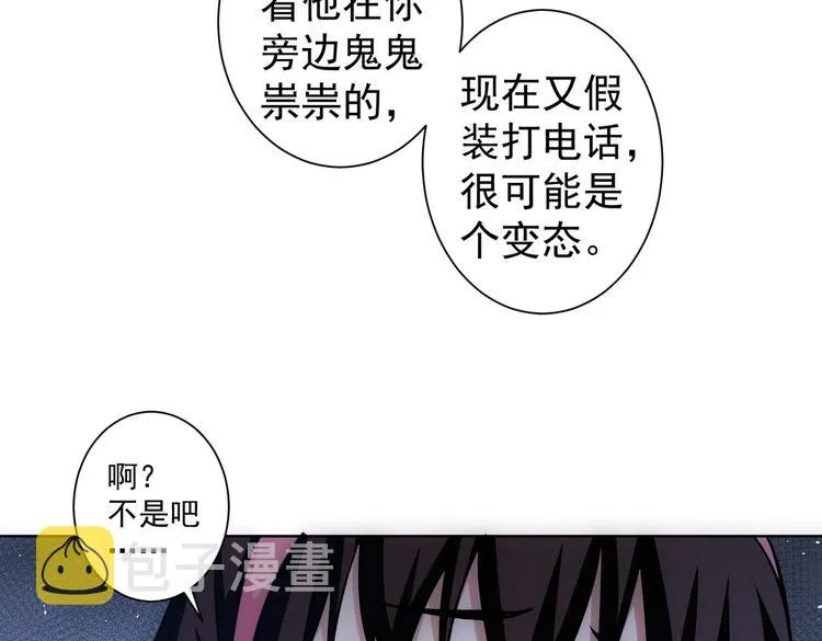 第104话 英雄救美 第25页