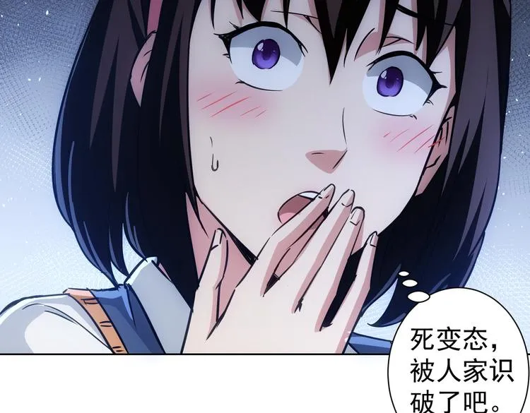 第104话 英雄救美 第26页