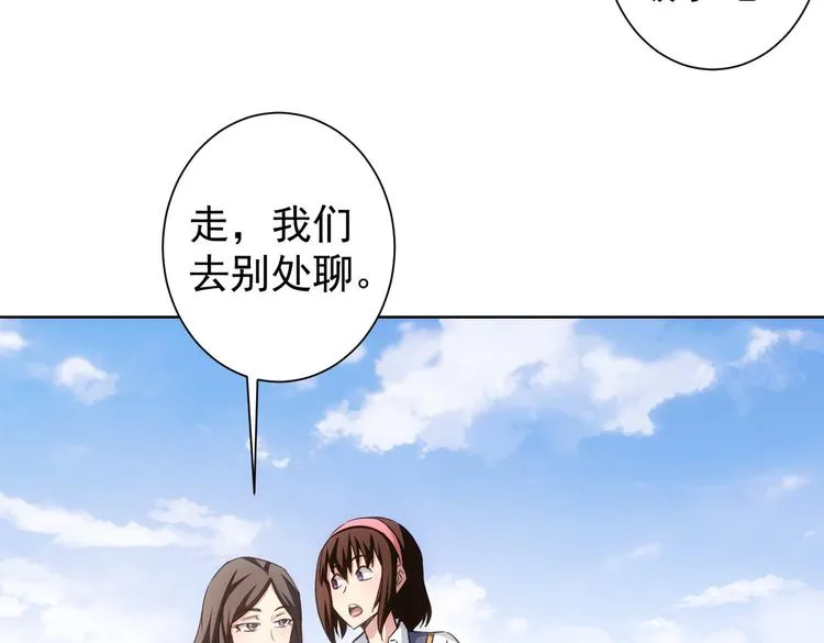 第104话 英雄救美 第27页