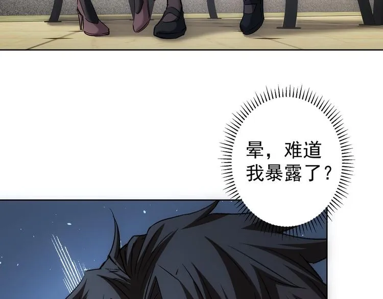 第104话 英雄救美 第29页