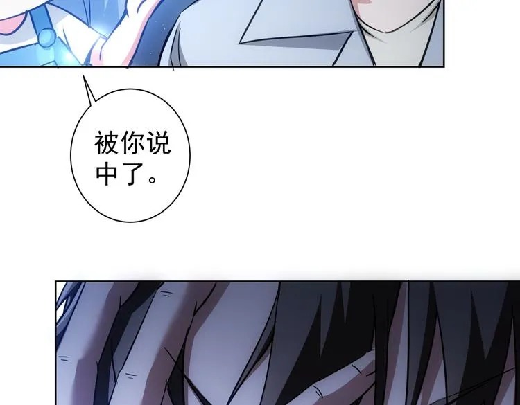 第104话 英雄救美 第31页
