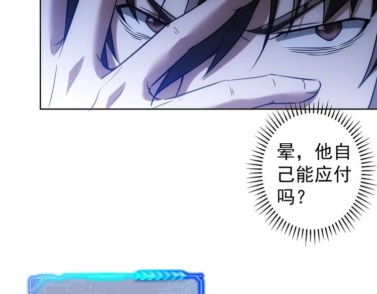 第104话 英雄救美 第32页
