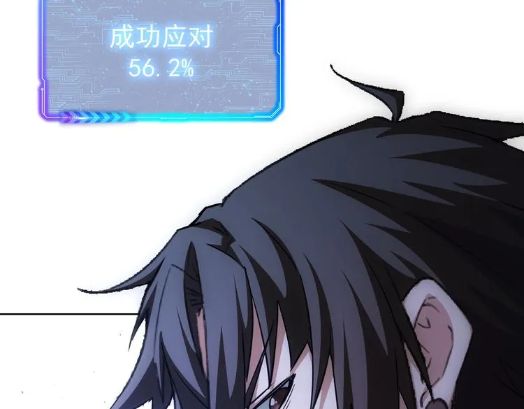 第104话 英雄救美 第33页