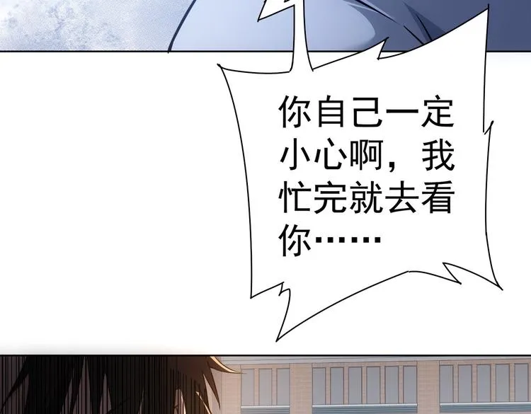 第104话 英雄救美 第35页