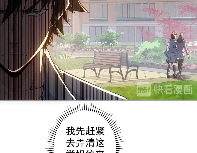 第104话 英雄救美 第36页