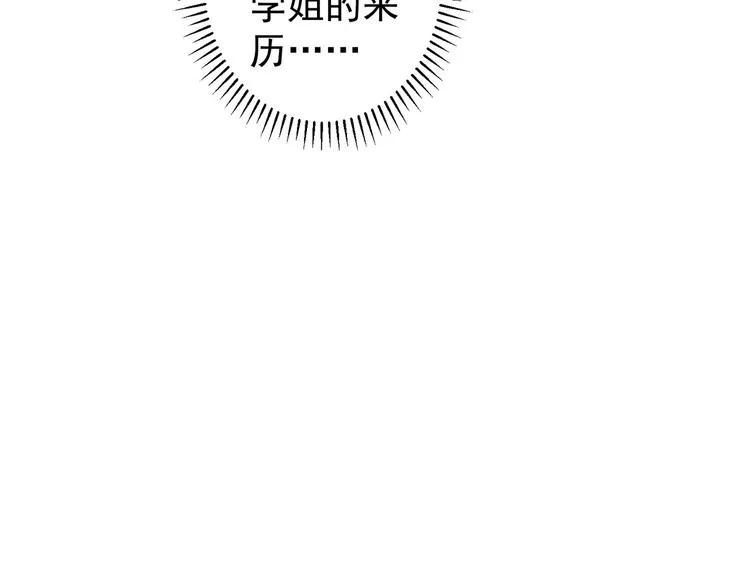第104话 英雄救美 第37页
