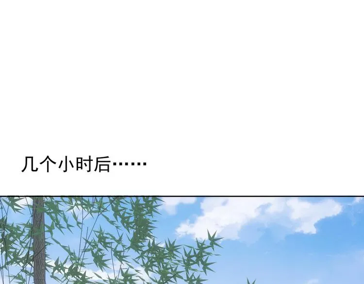 第104话 英雄救美 第39页