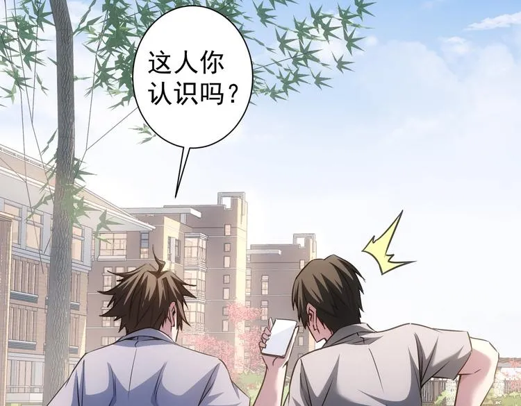 第104话 英雄救美 第40页