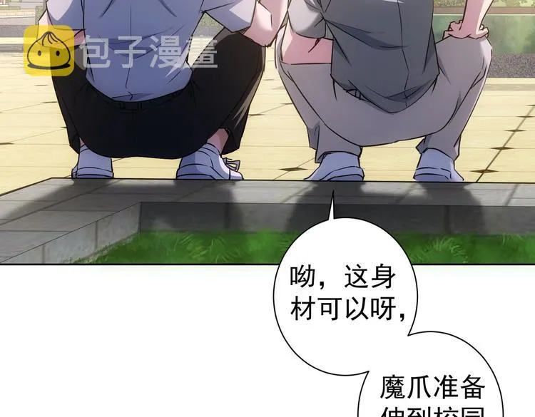 第104话 英雄救美 第41页
