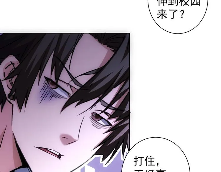 第104话 英雄救美 第42页