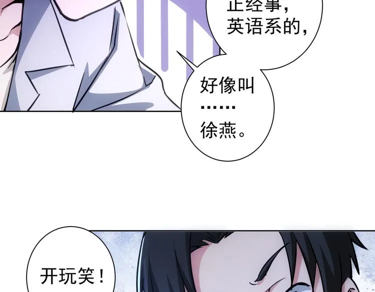 第104话 英雄救美 第43页