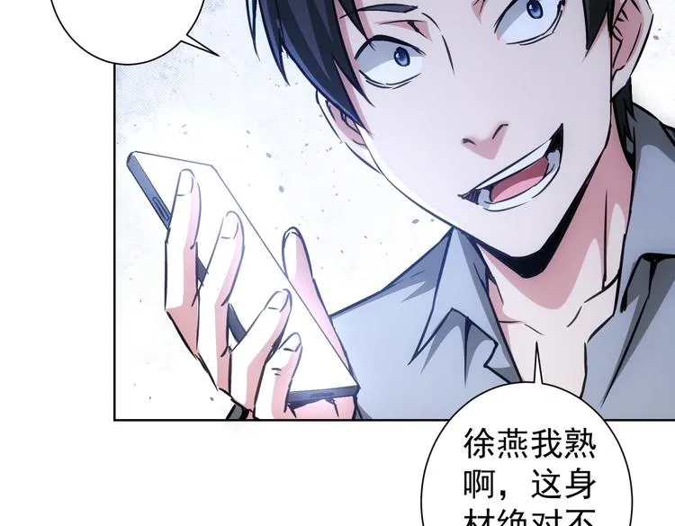 第104话 英雄救美 第44页