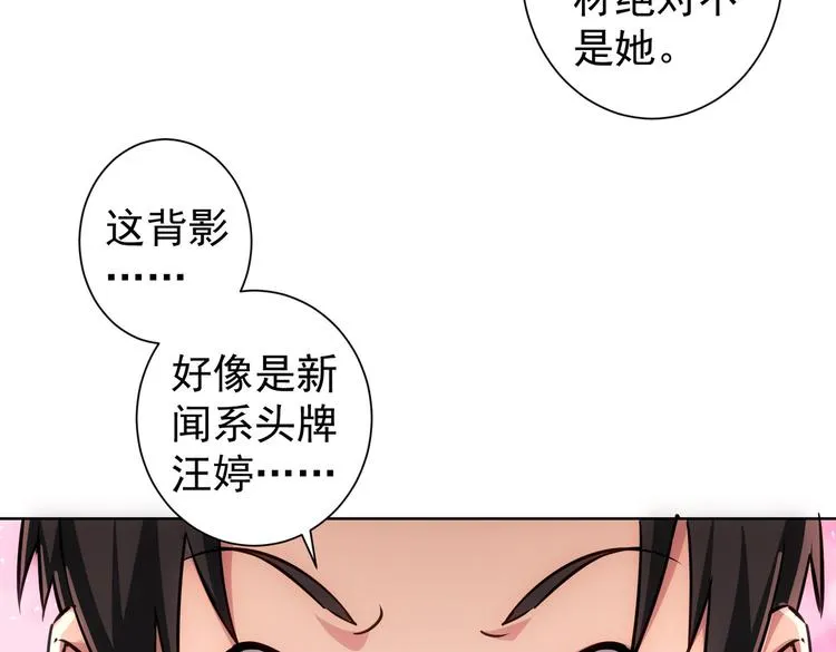 第104话 英雄救美 第45页