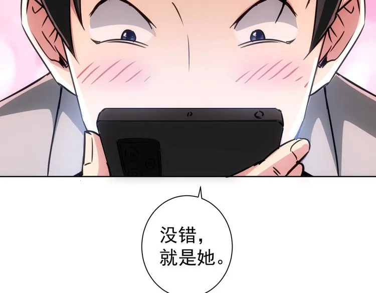 第104话 英雄救美 第46页