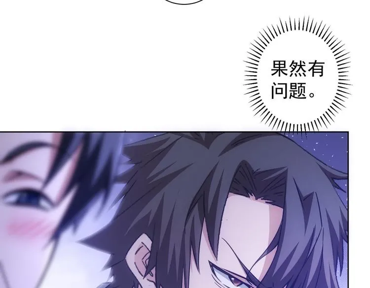 第104话 英雄救美 第47页