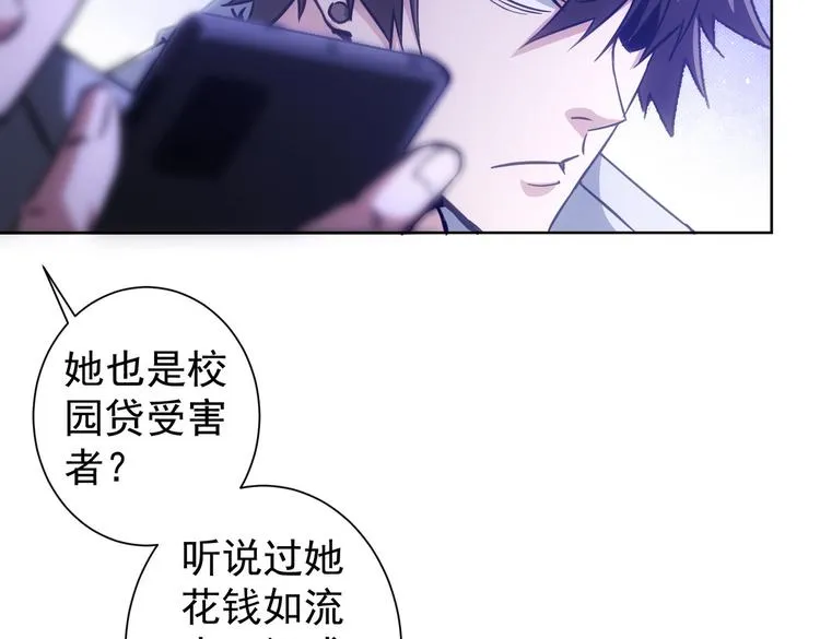 第104话 英雄救美 第48页