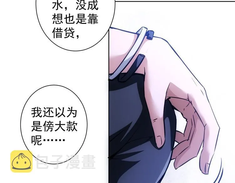 第104话 英雄救美 第49页