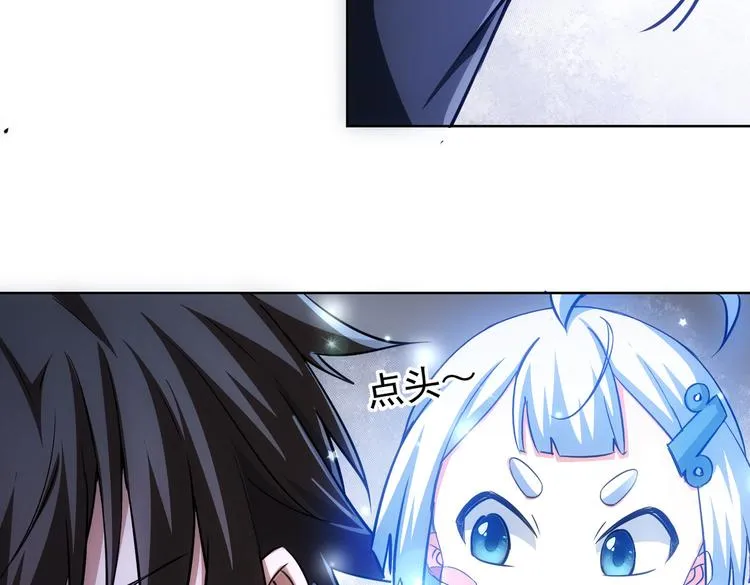第104话 英雄救美 第50页