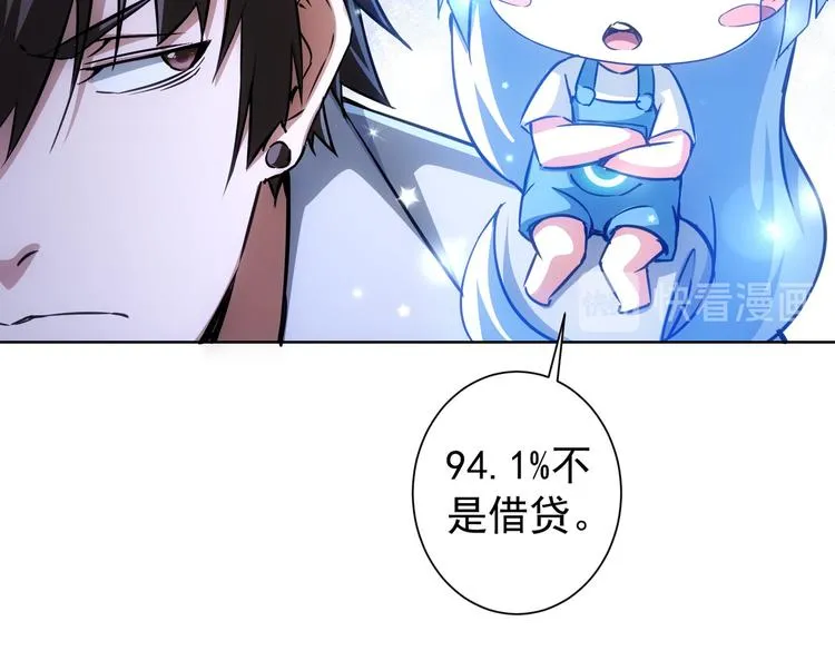 第104话 英雄救美 第51页