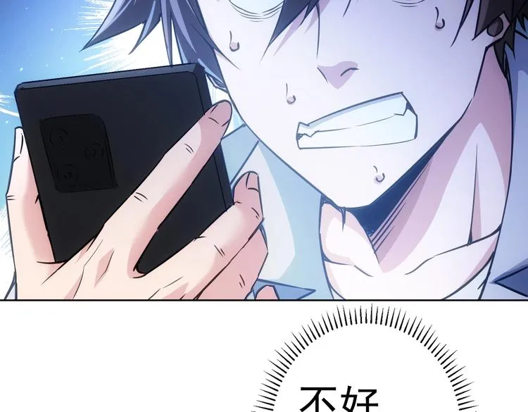 第104话 英雄救美 第57页