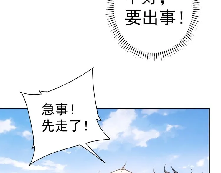 第104话 英雄救美 第58页