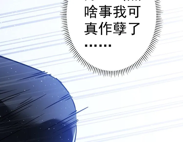 第104话 英雄救美 第68页