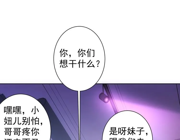 第104话 英雄救美 第71页