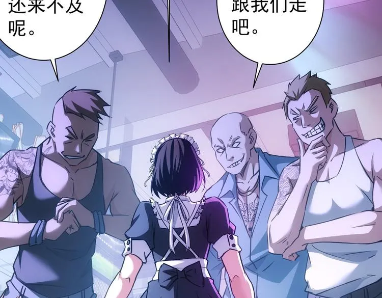 第104话 英雄救美 第72页