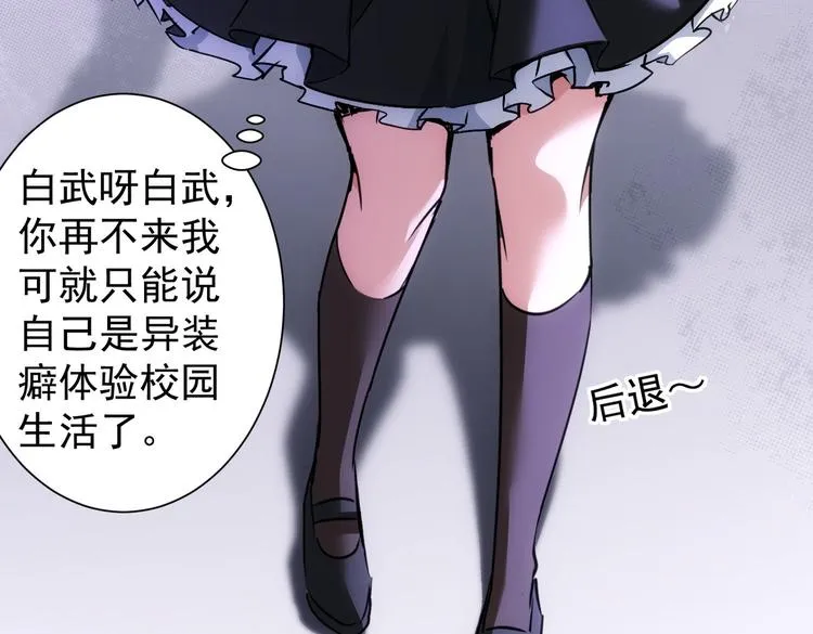第104话 英雄救美 第76页