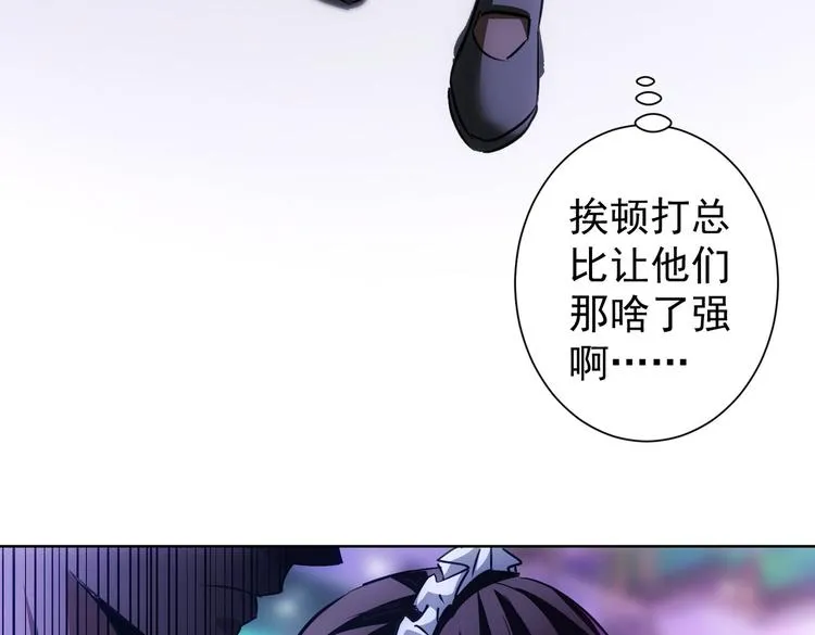第104话 英雄救美 第77页